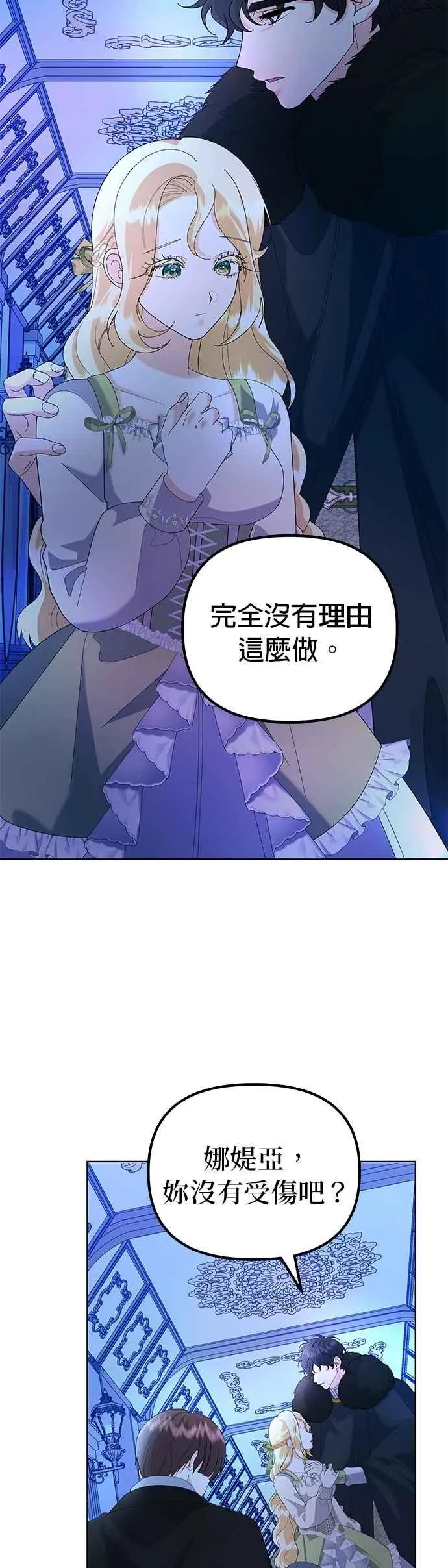 第56话 第47页