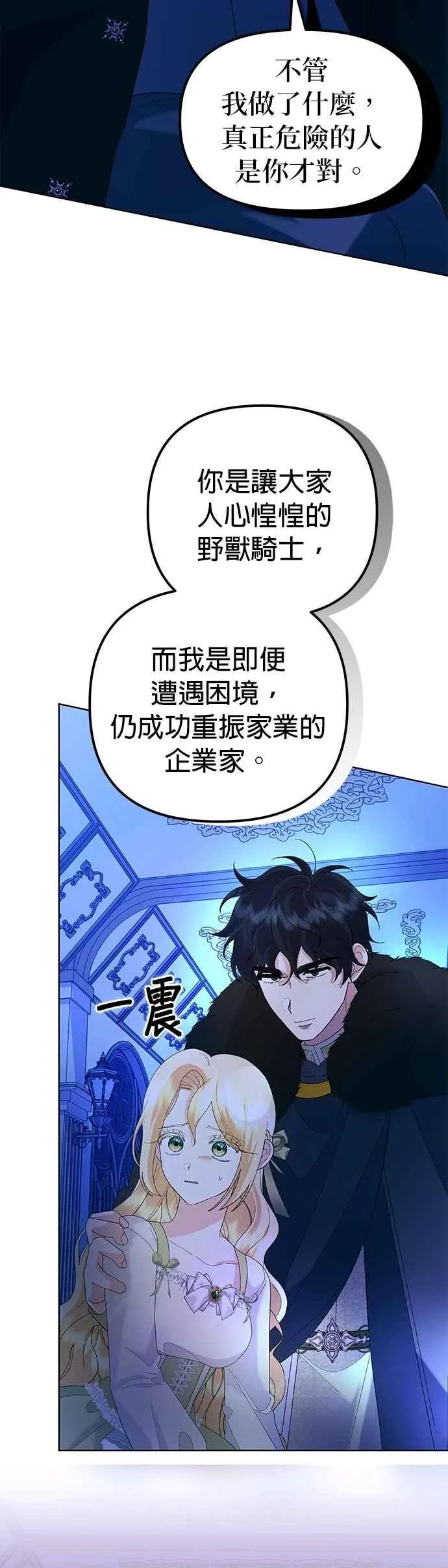 第56话 第51页