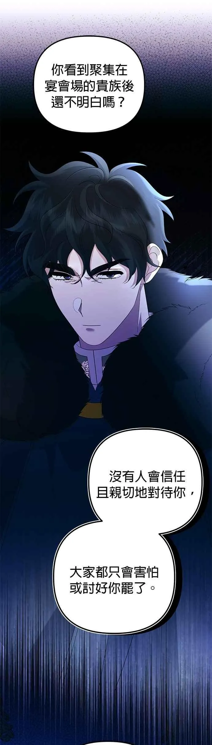 第56话 第53页