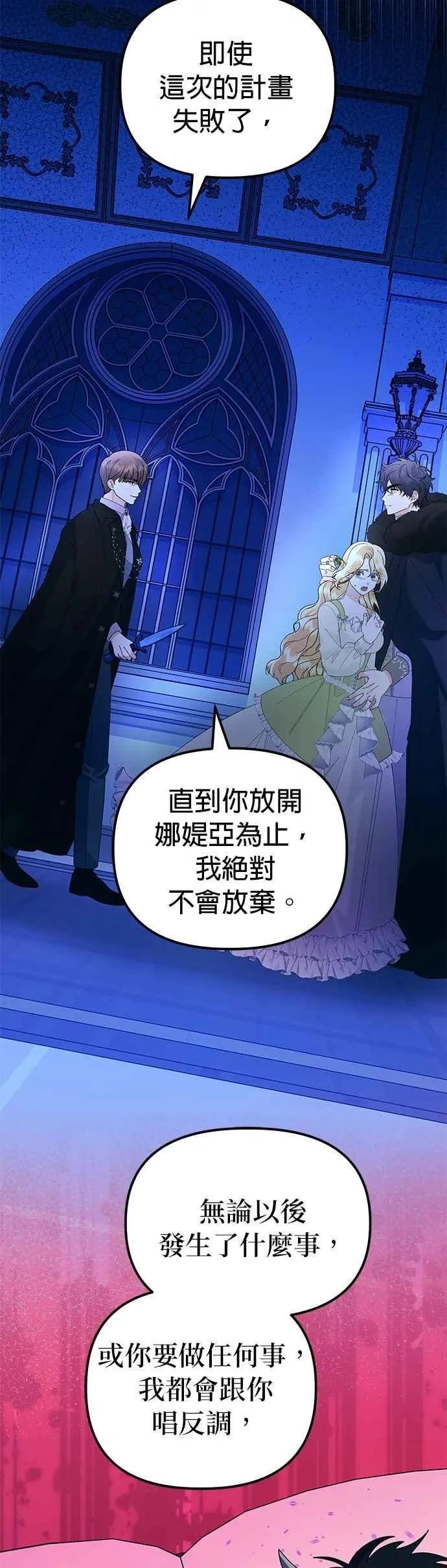 第56话 第54页