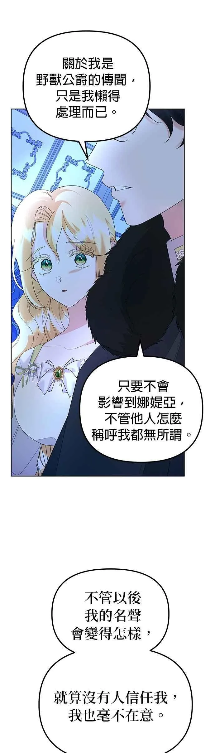 第56话 第57页
