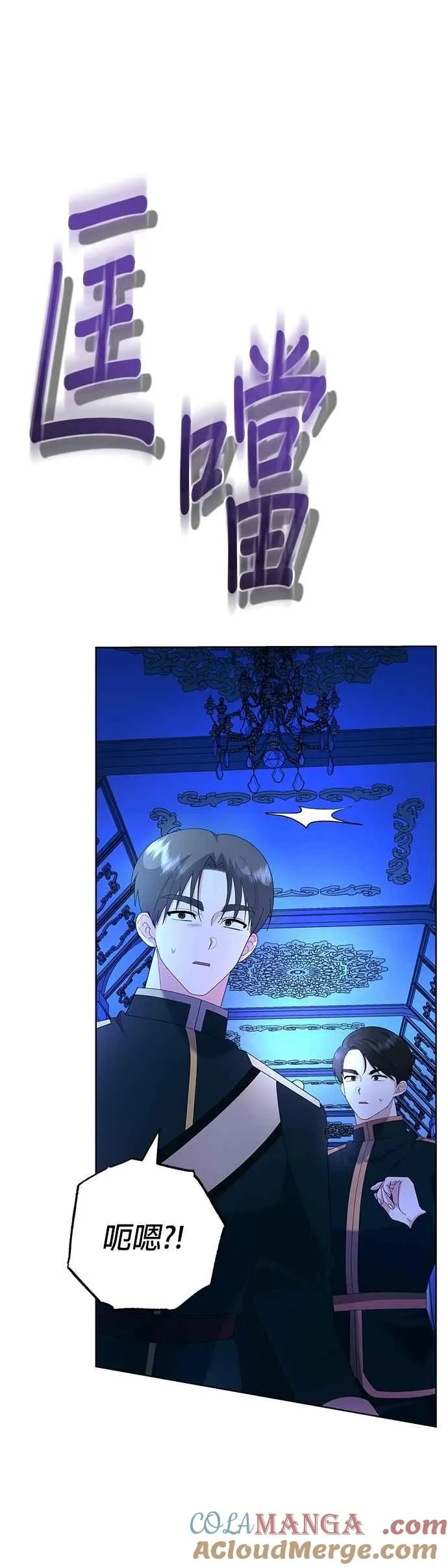 第56话 第61页