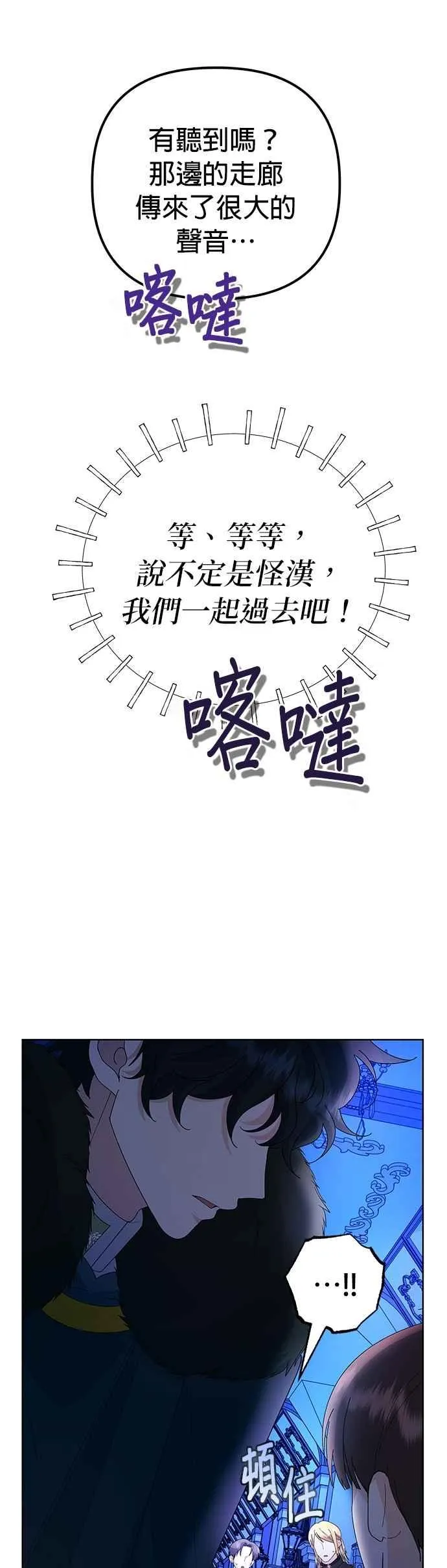 第56话 第62页