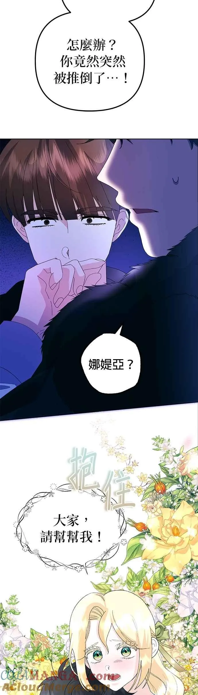 第56话 第67页