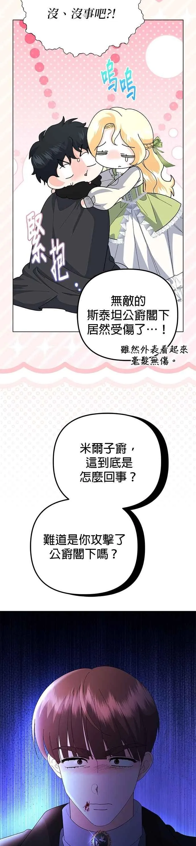 第57话 第2页