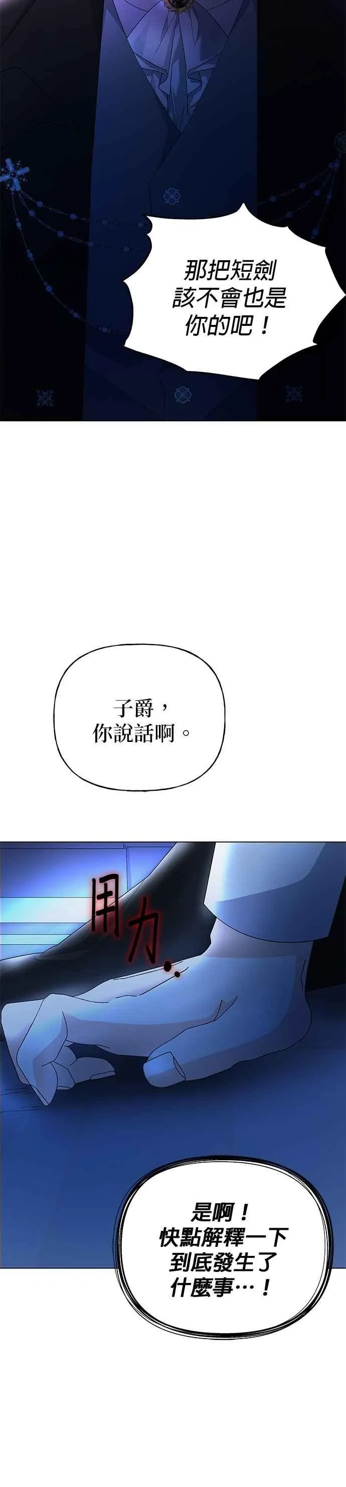 第57话 第3页