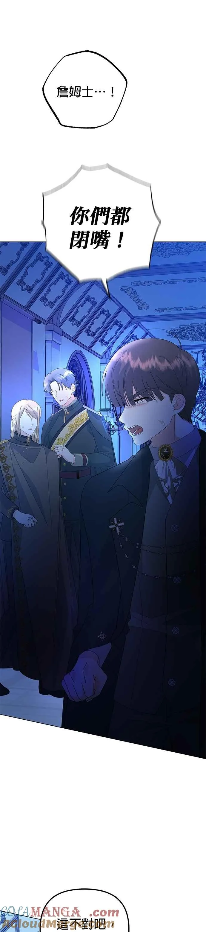 第57话 第4页