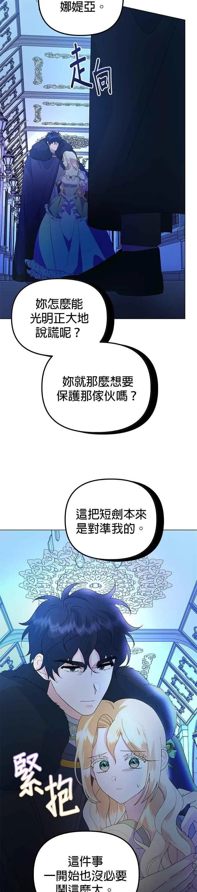 第57话 第5页