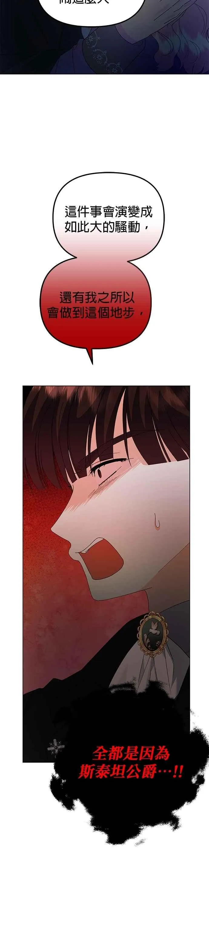 第57话 第6页