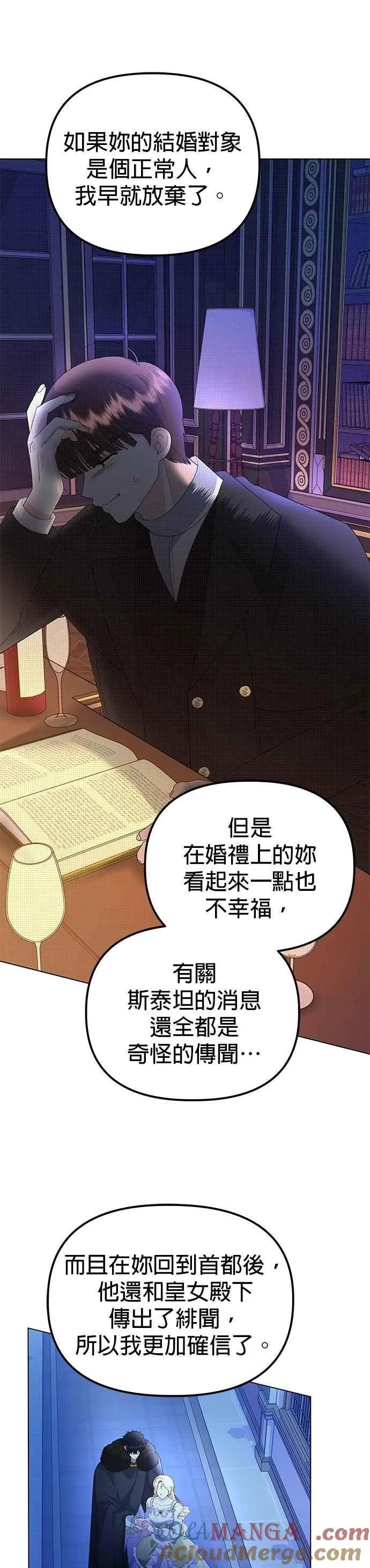 第57话 第7页