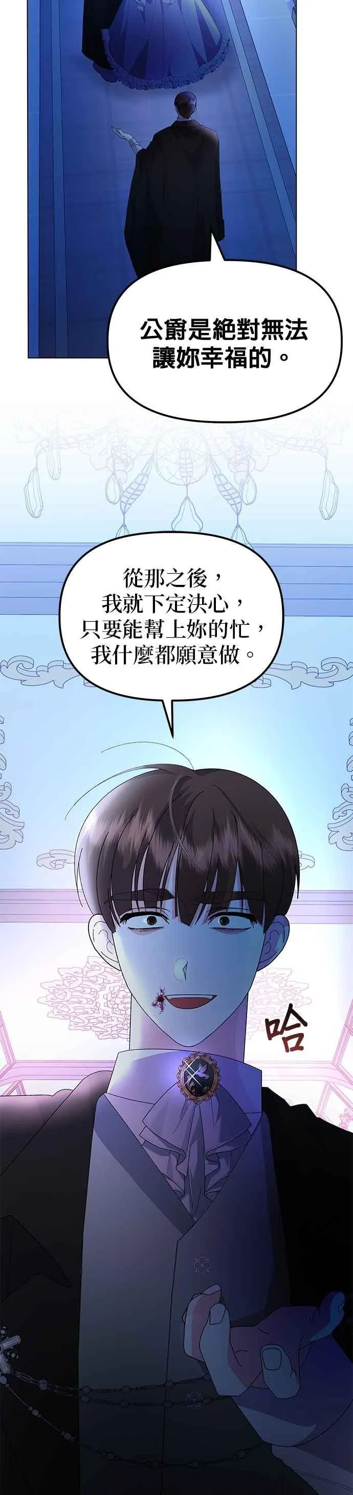 第57话 第8页