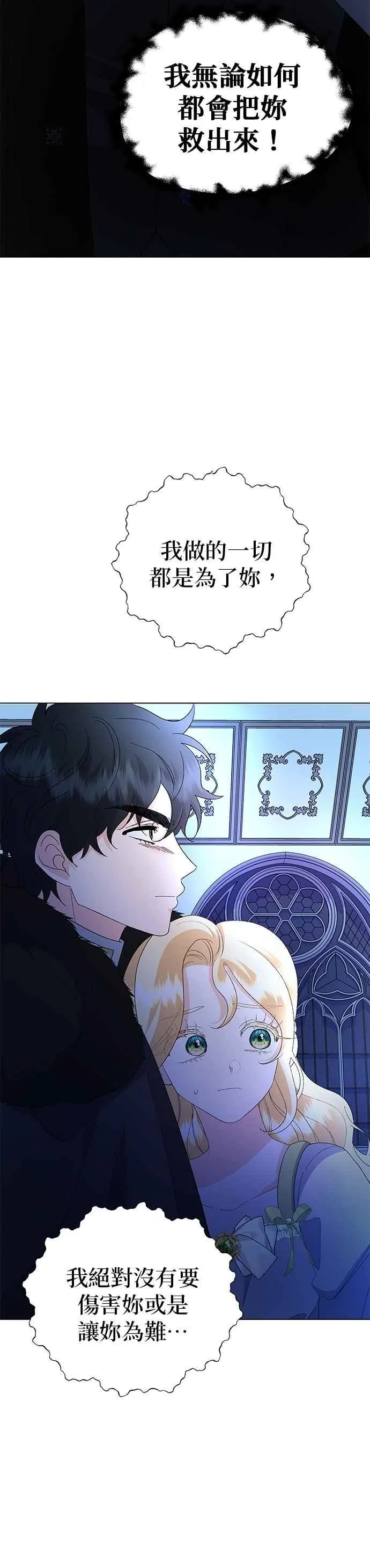 第57话 第9页