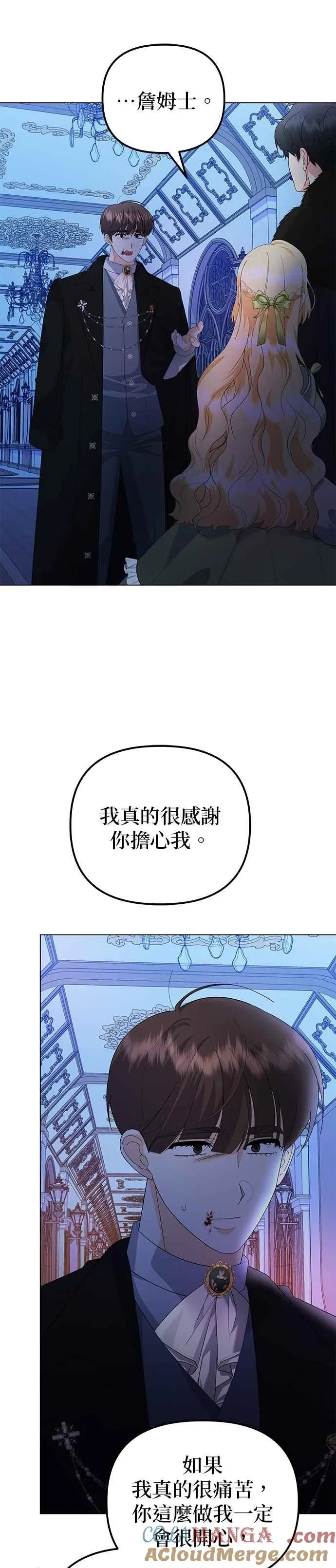 第57话 第10页