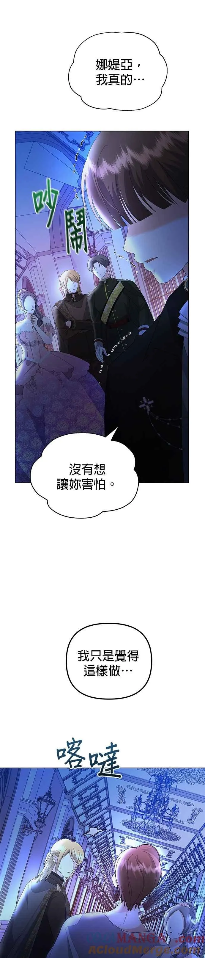 第57话 第13页