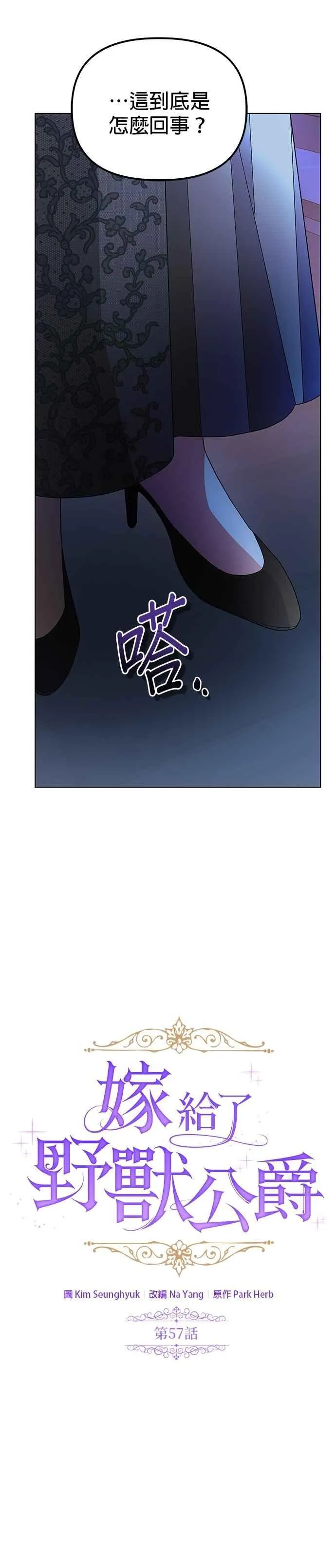 第57话 第15页