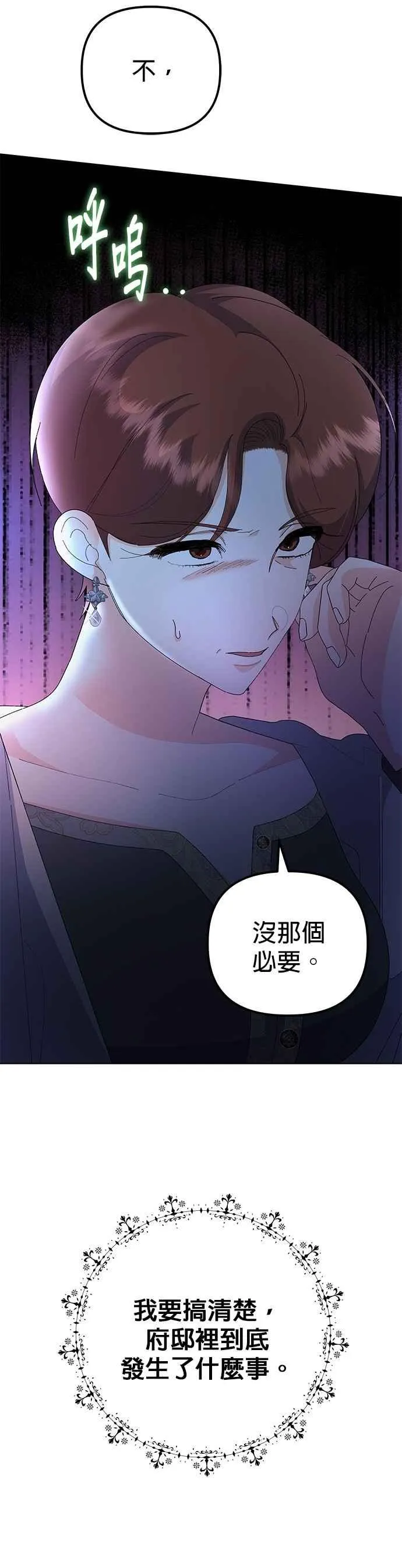第57话 第18页