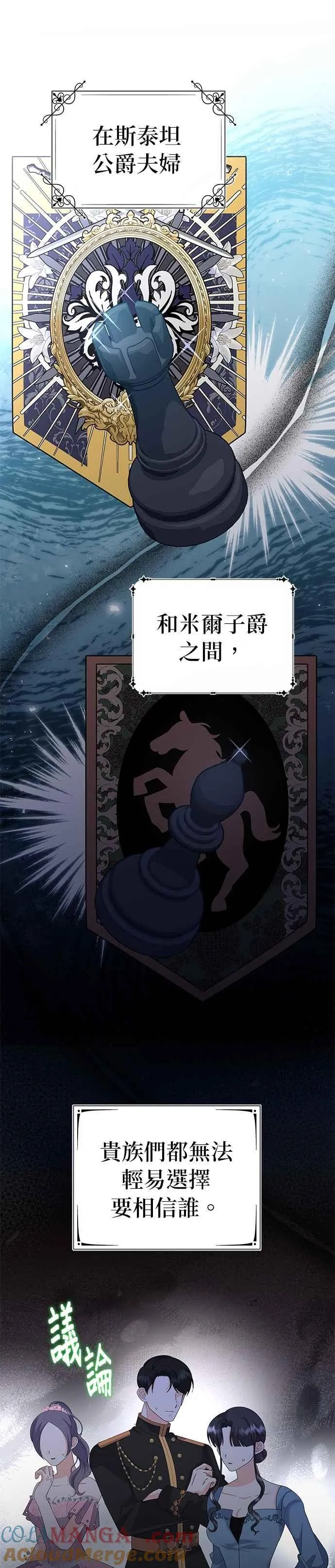 第57话 第19页
