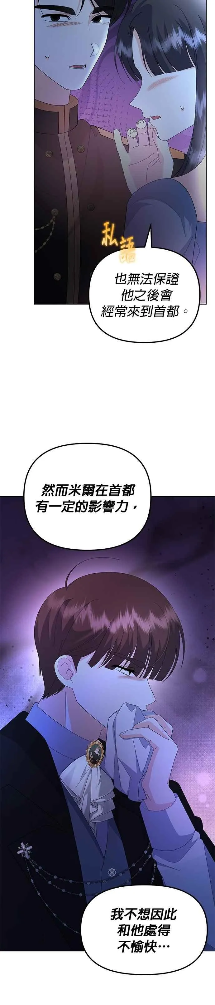 第57话 第21页