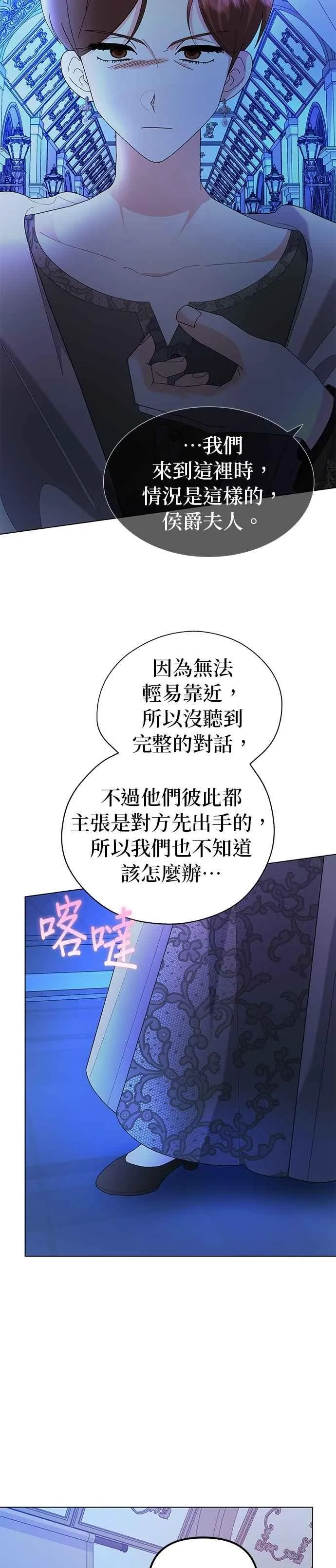 第57话 第23页