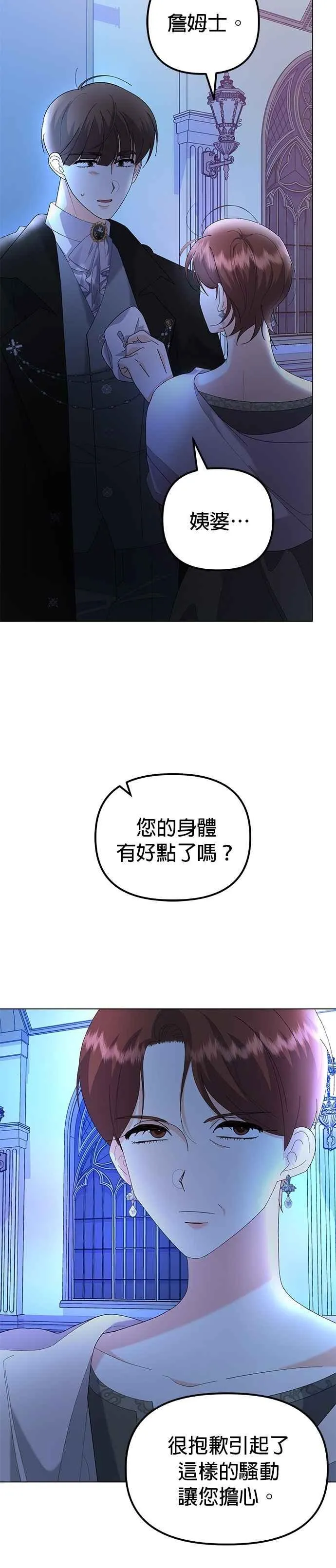 第57话 第24页