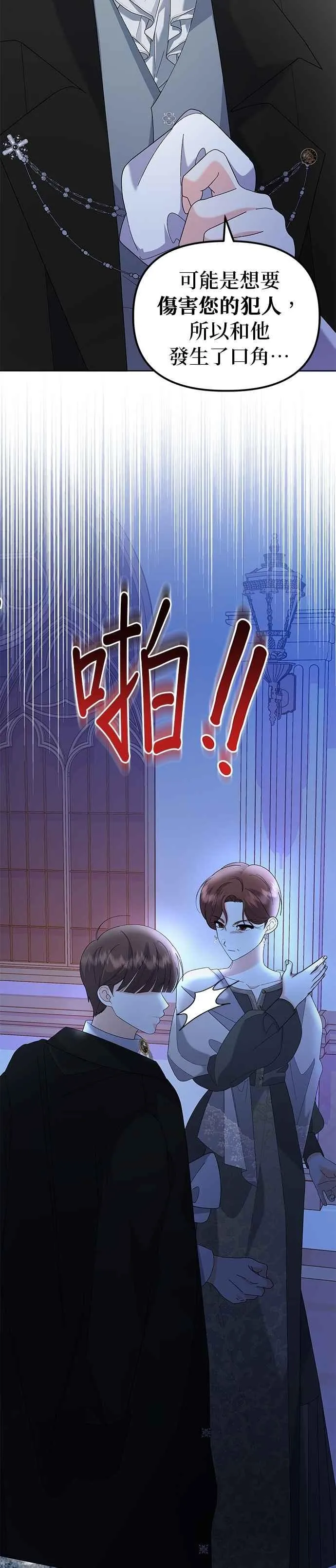 第57话 第26页