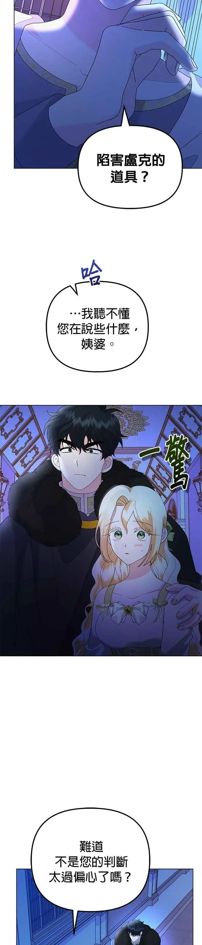 第57话 第29页