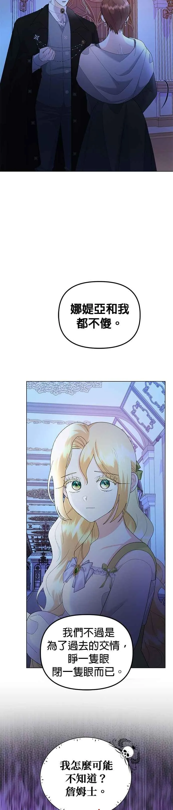 第57话 第32页
