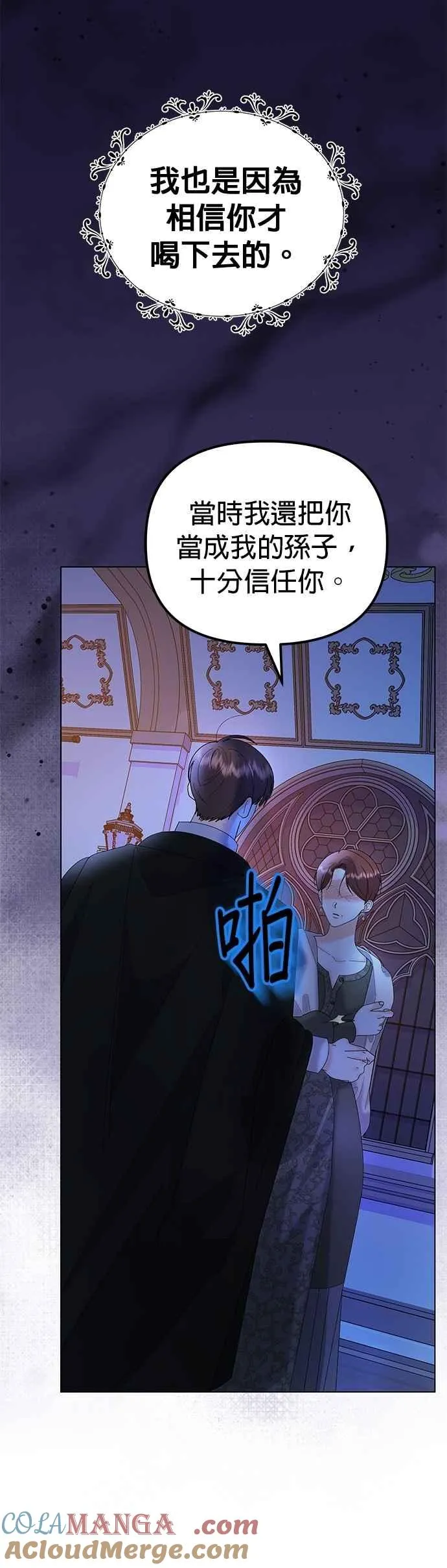 第57话 第37页