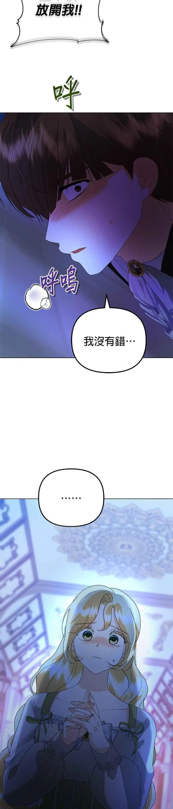 第57话 第42页