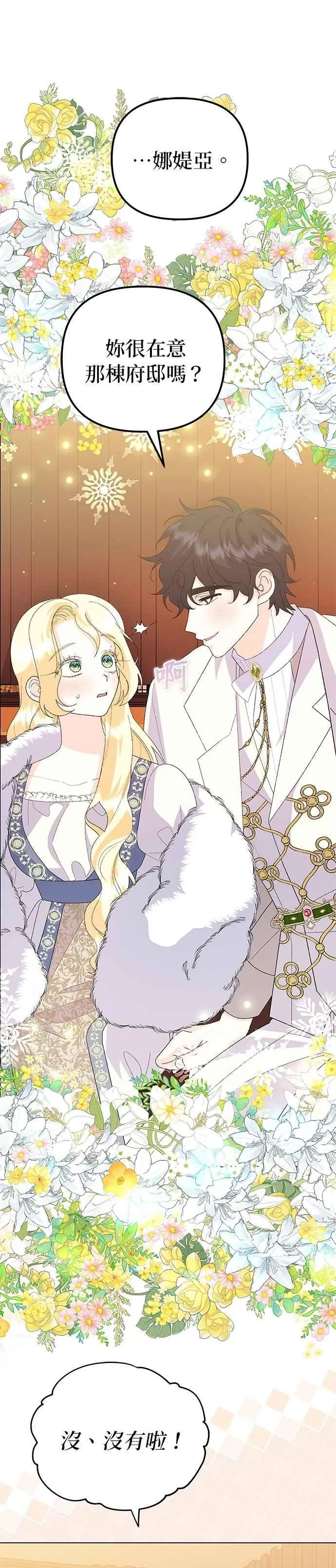 第57话 第47页