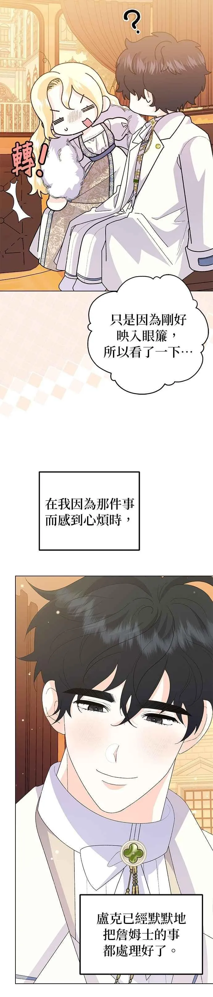 第57话 第48页