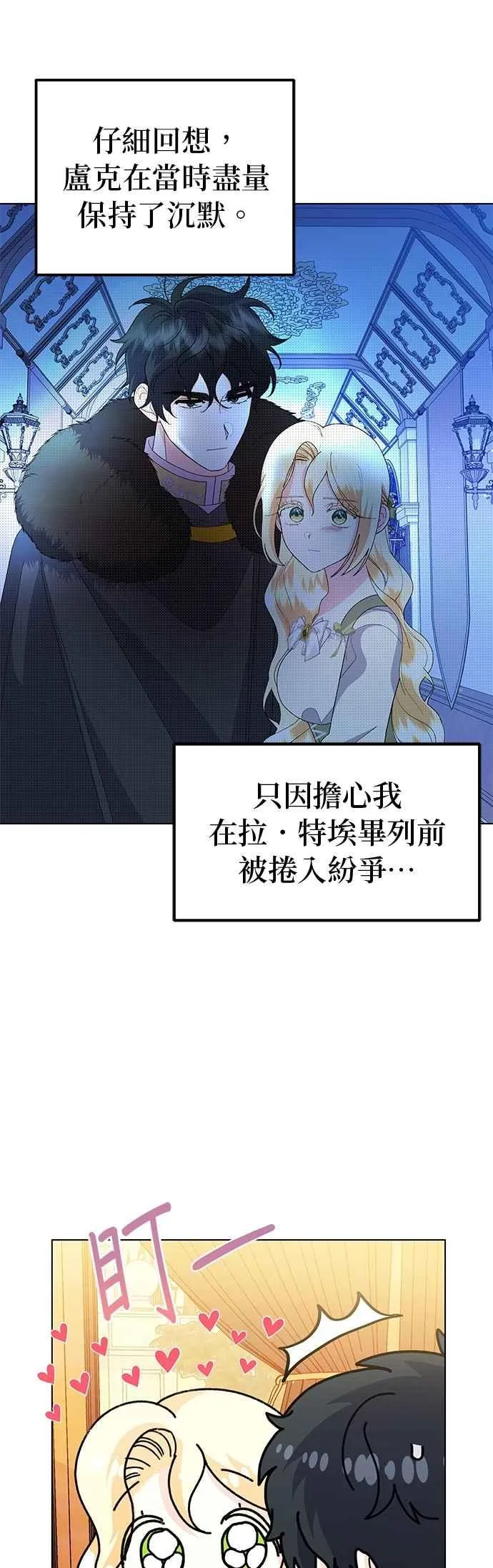 第57话 第50页