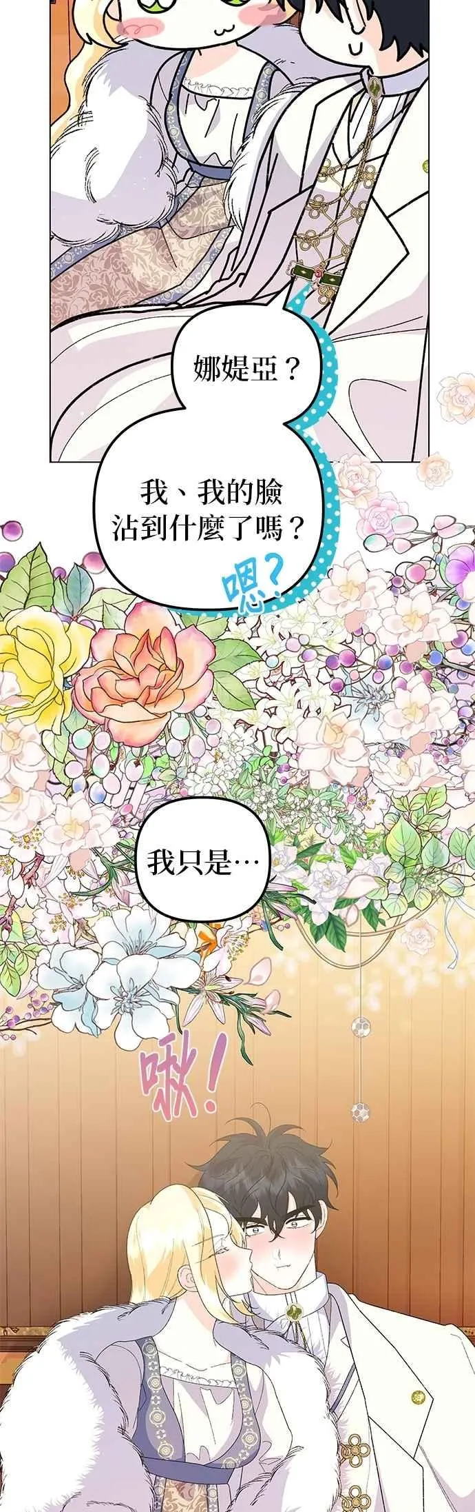 第57话 第51页