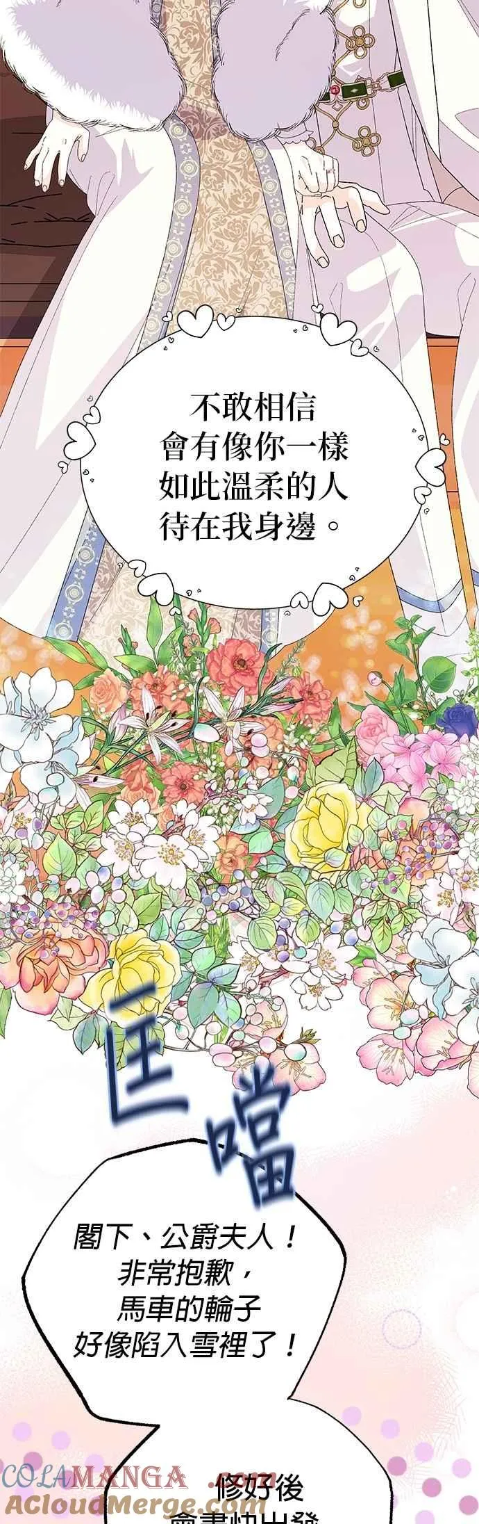 第57话 第52页