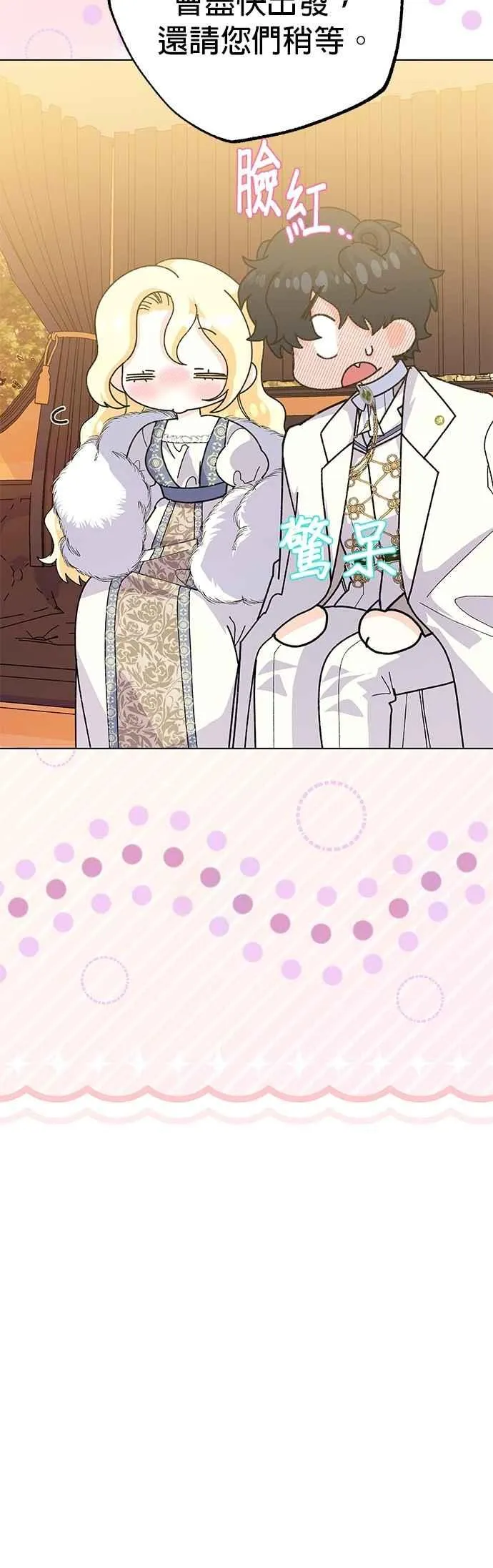第57话 第53页