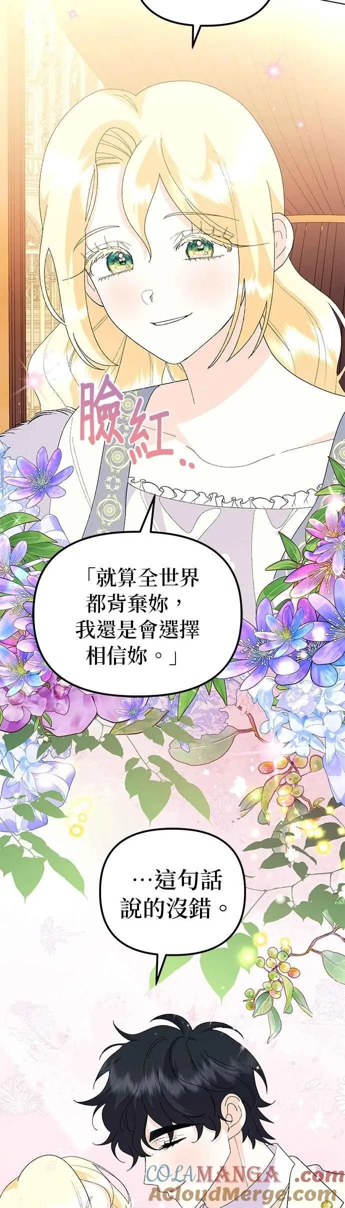 第57话 第55页