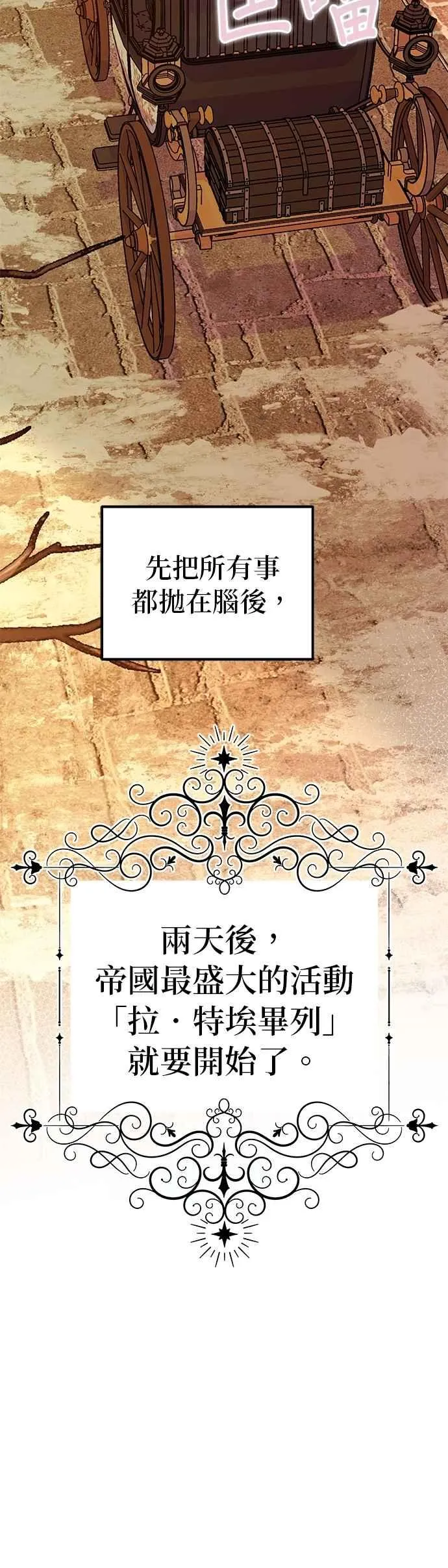 第57话 第57页