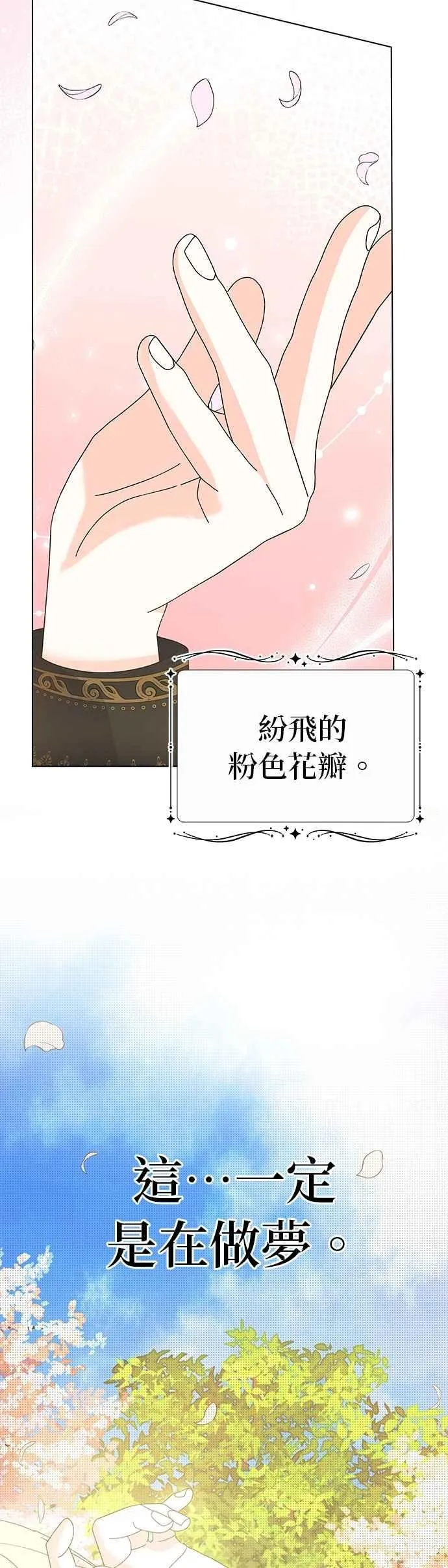 第58话 第3页