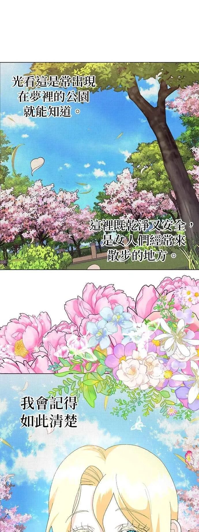 第58话 第5页