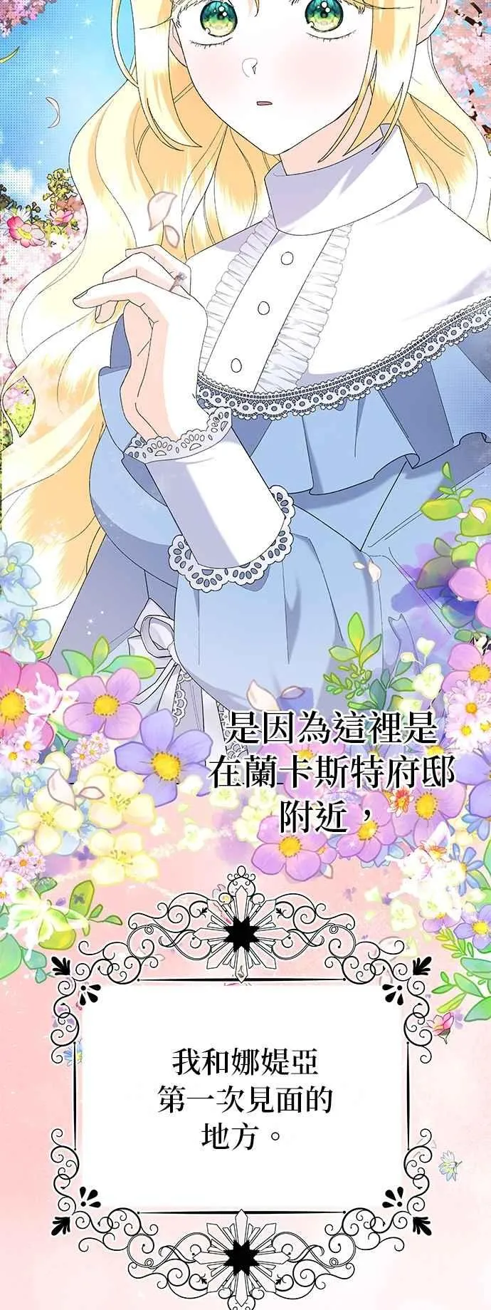 第58话 第6页