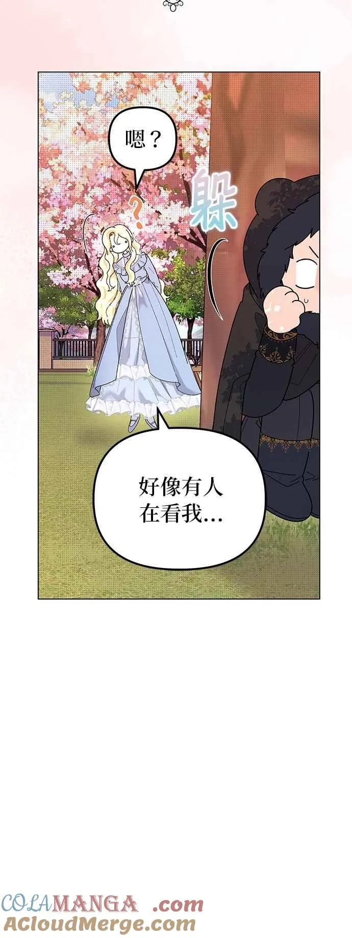 第58话 第7页