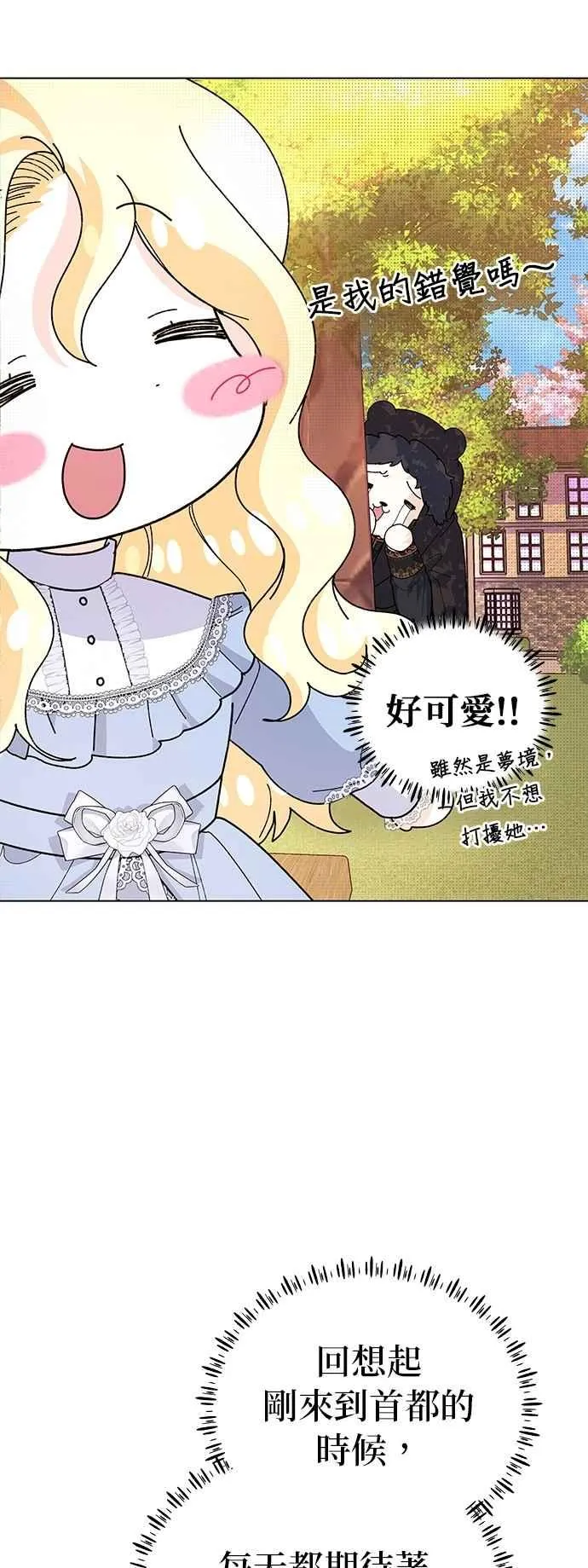 第58话 第8页