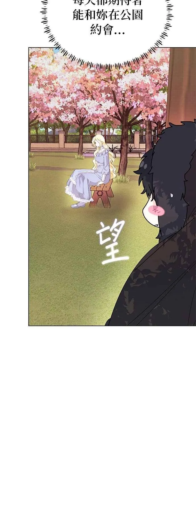 第58话 第9页
