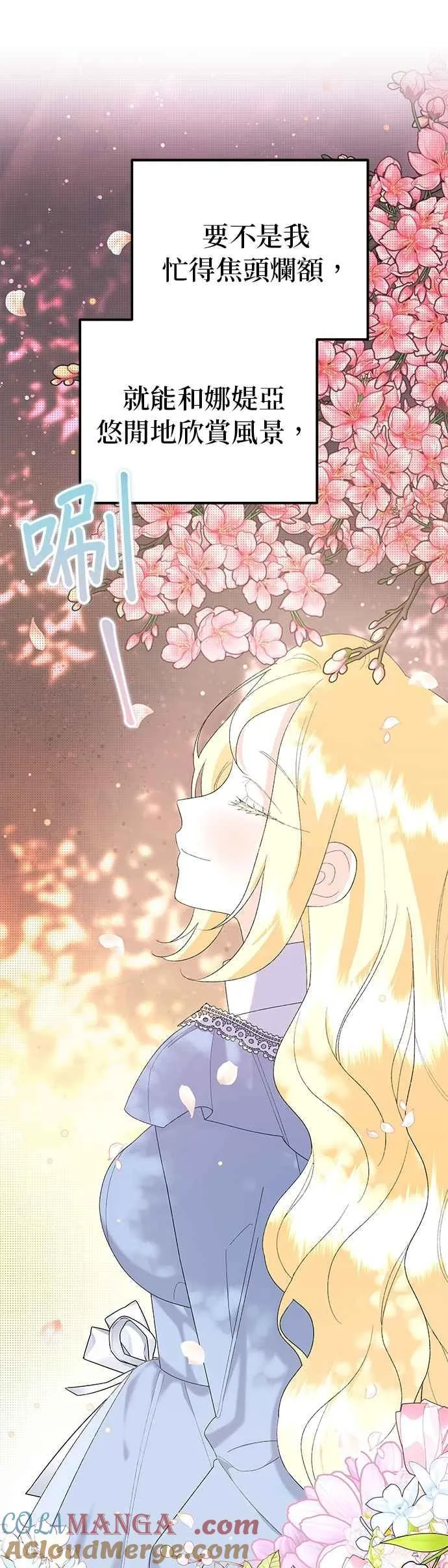 第58话 第10页