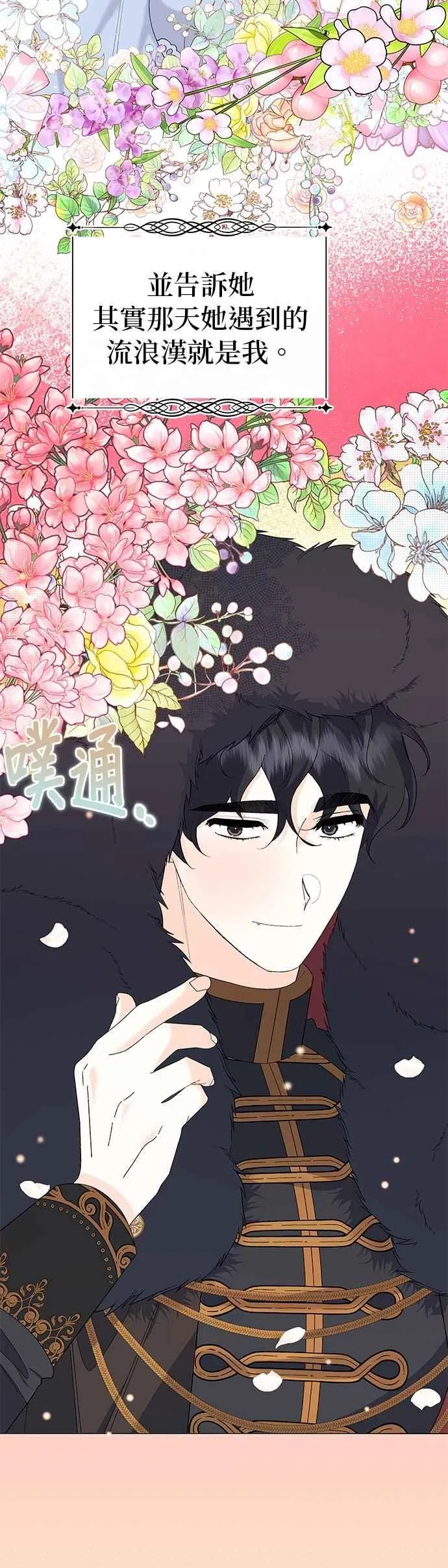 第58话 第11页