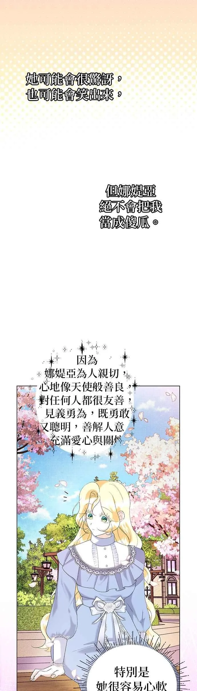 第58话 第12页