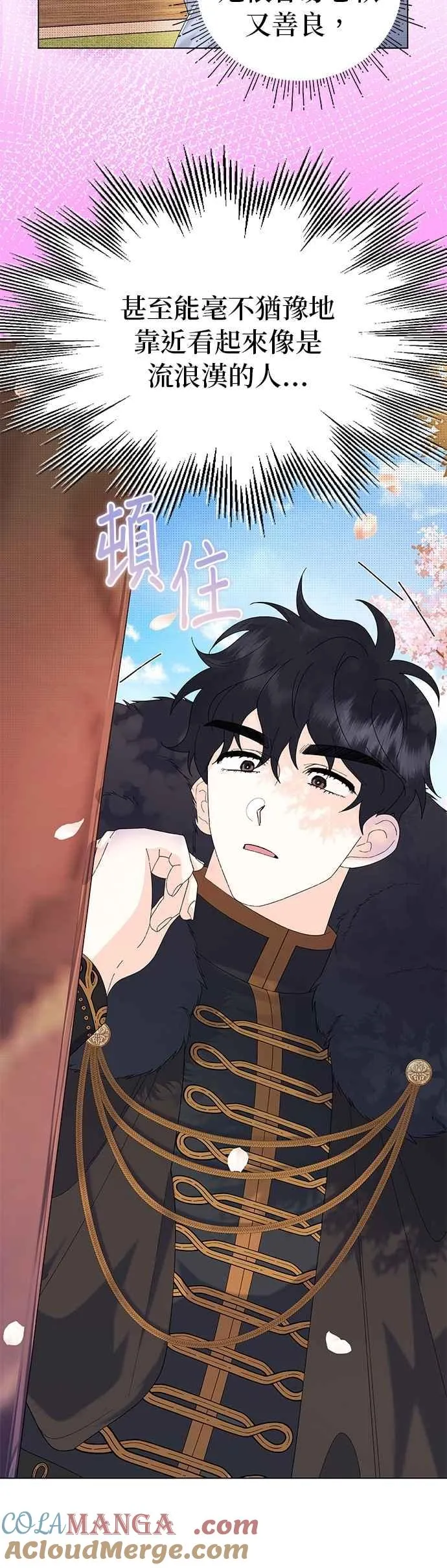 第58话 第13页