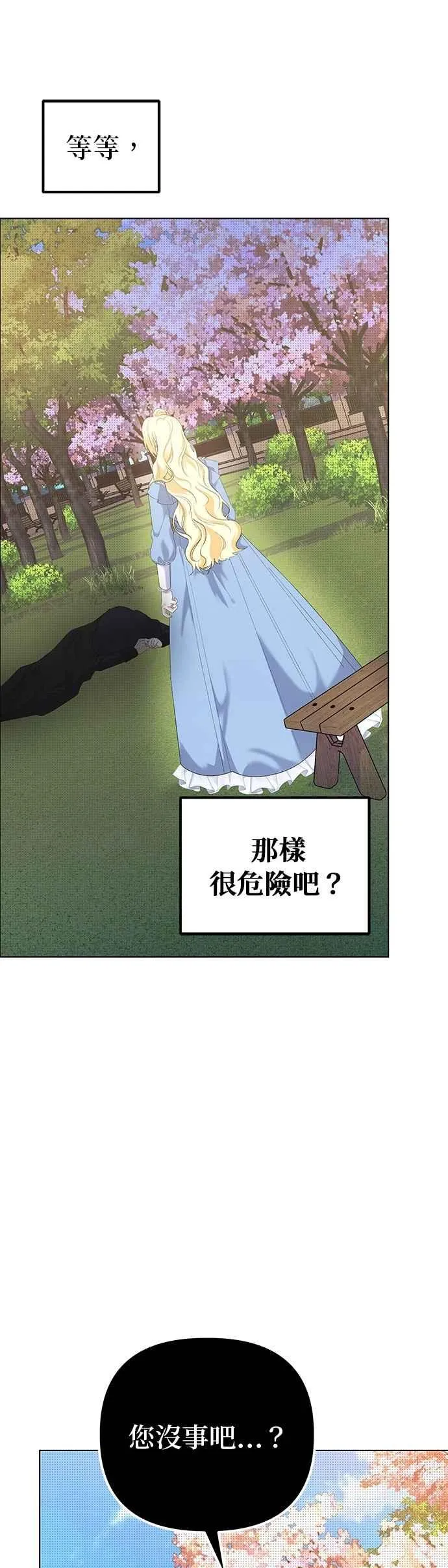 第58话 第14页