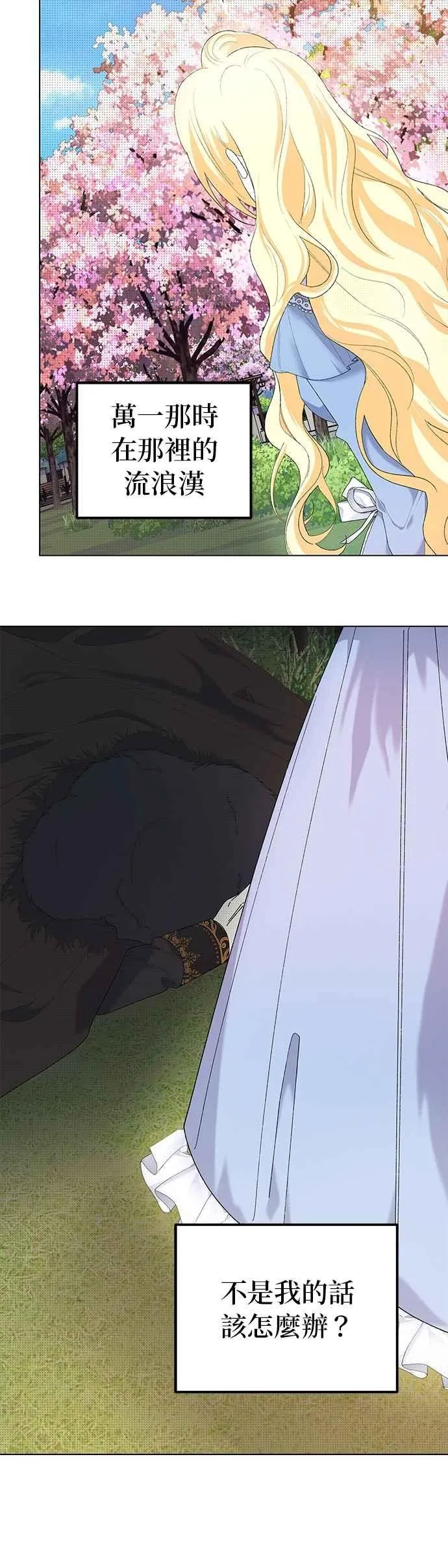 第58话 第15页