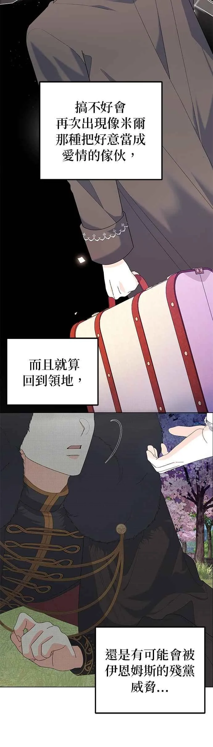 第58话 第17页